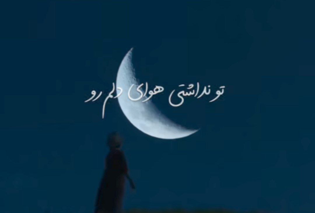  تو نداشتی هوای دلم رو هایده هوش مصنوعی